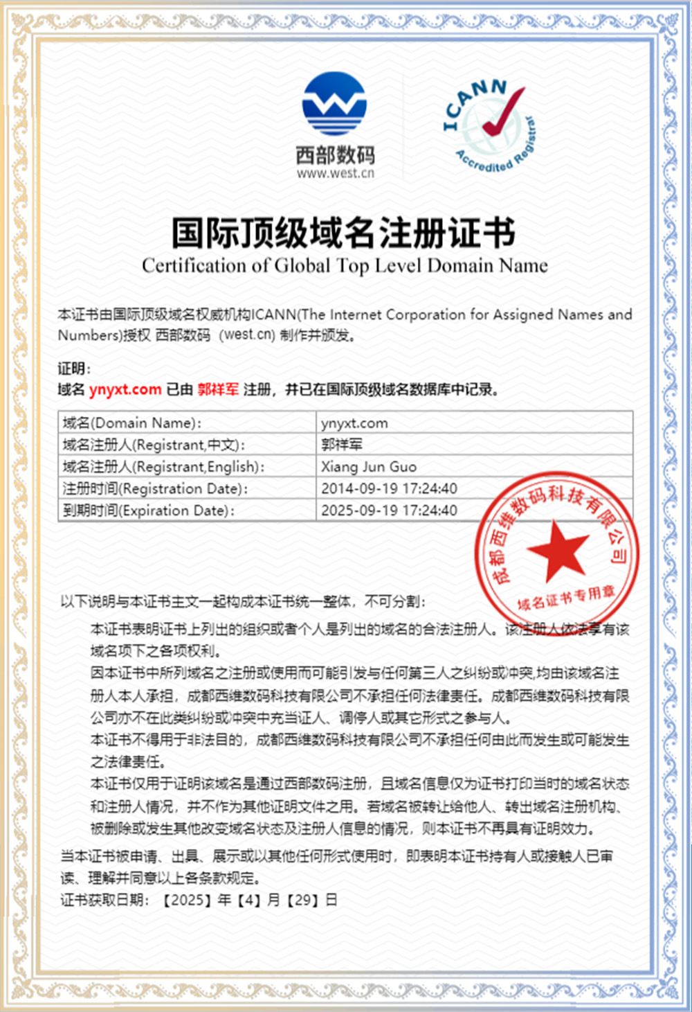 域名证书.jpg