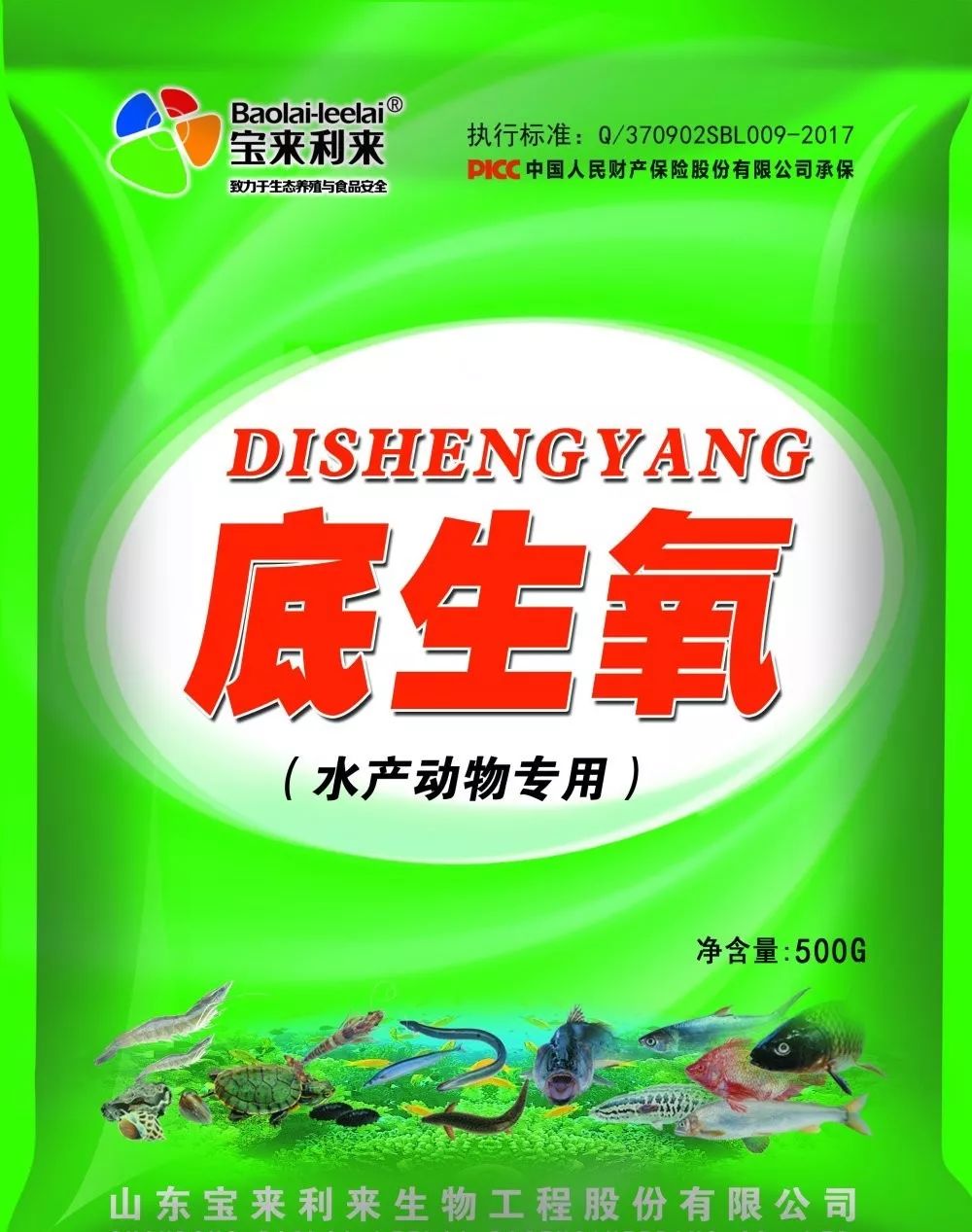 底生氧.jpg