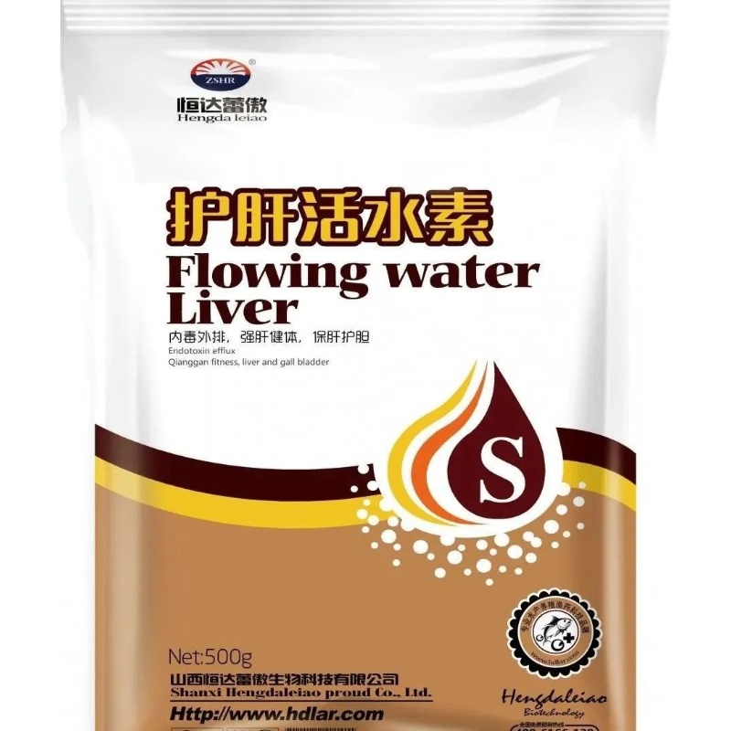 护肝活水素——护肝保肠类（内毒外排、强肝健体、保肝护胆、外用治肝病、调水又解毒）