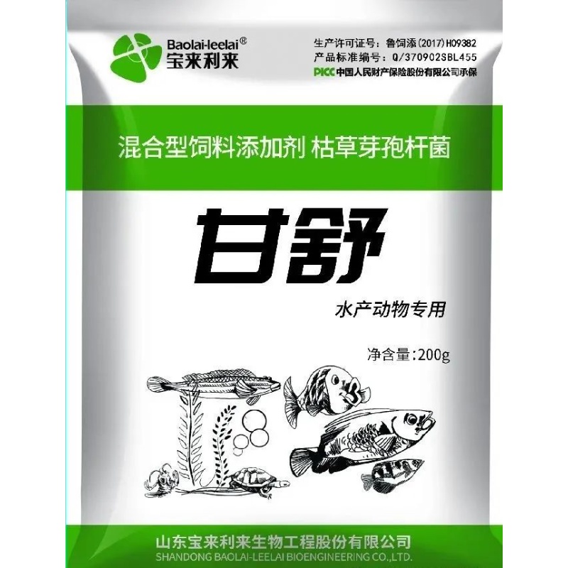 甘舒——护肝保肠类（安全、高效、绿色） 山东宝来利来