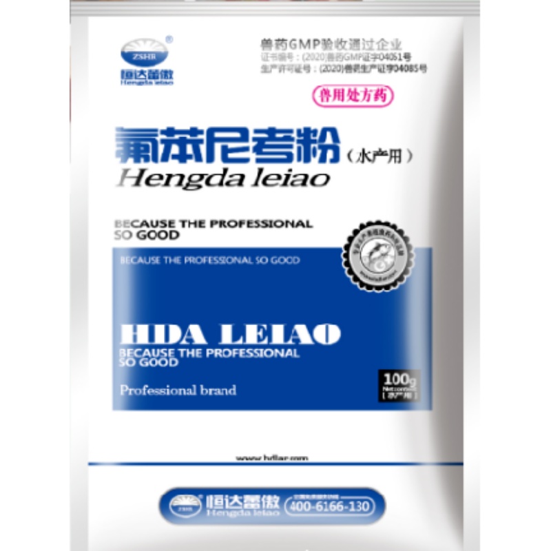 氟苯尼考粉——内服中药类（高水溶、吸收快、生物利用度高，主治阴性、阳性菌）山西恒