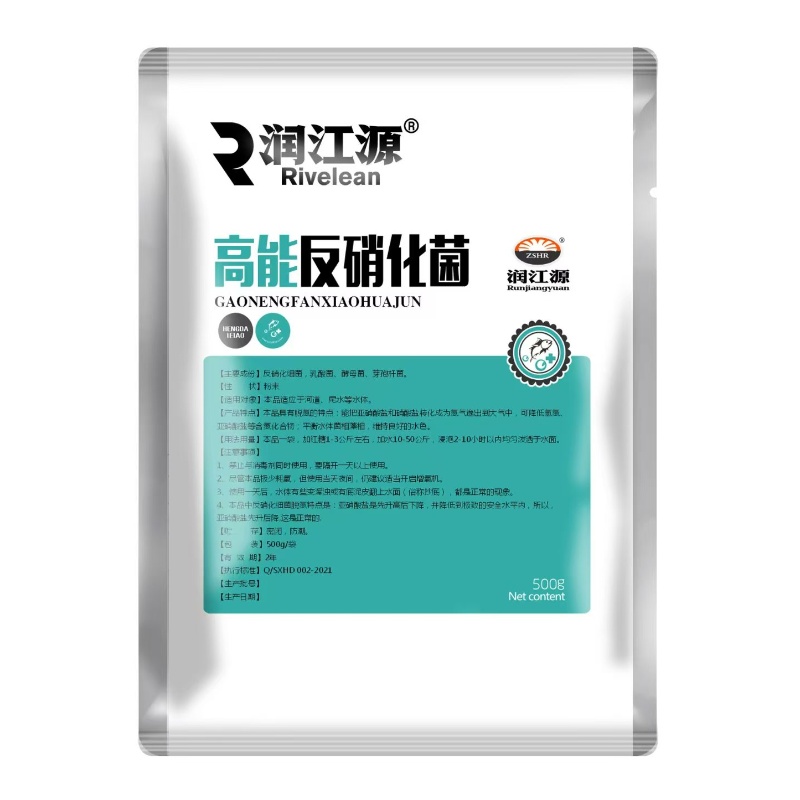 高能反硝化菌——功能类（脱氮、降亚、疏底、靓水）山西恒达蕾傲