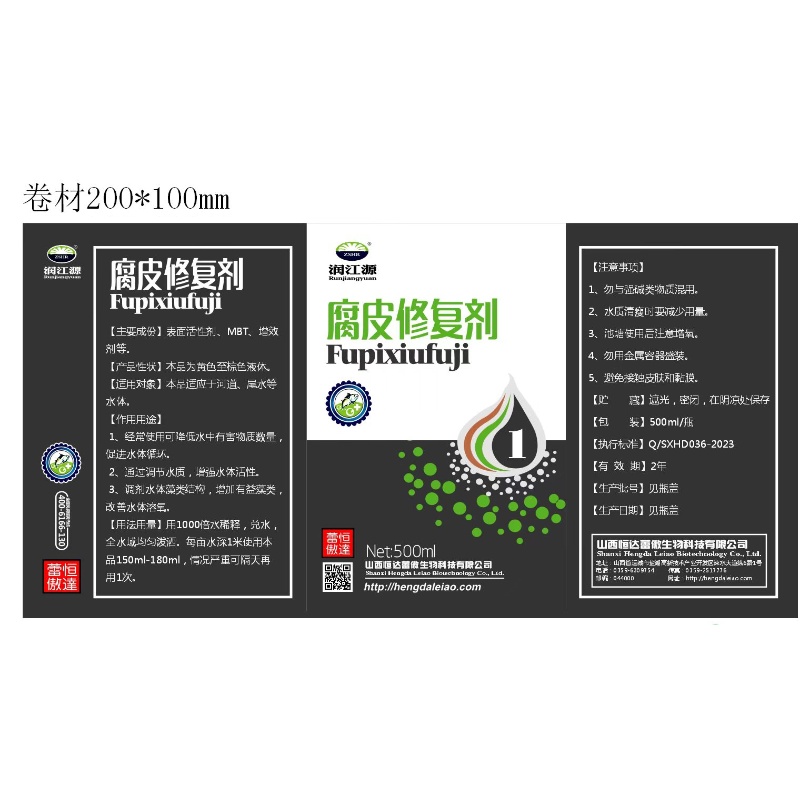 腐皮修复剂——消毒杀菌类（消毒杀菌、调节水质）山西恒达蕾傲
